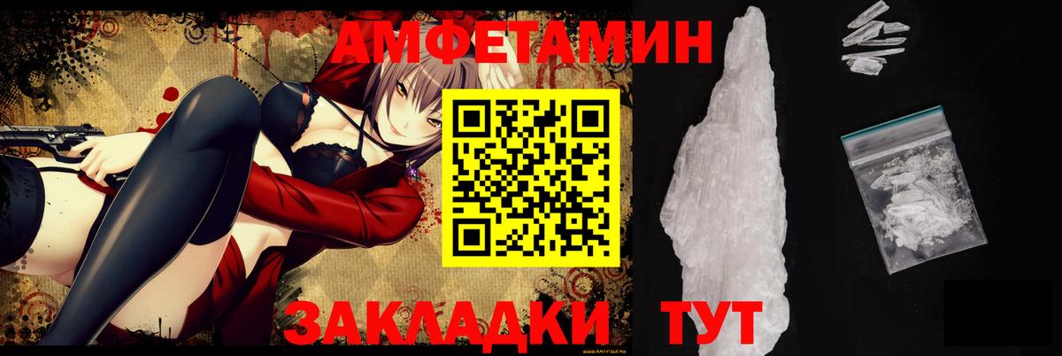 Всеволожск  Amphetamine 98%  АМФ  Вход с VPN 