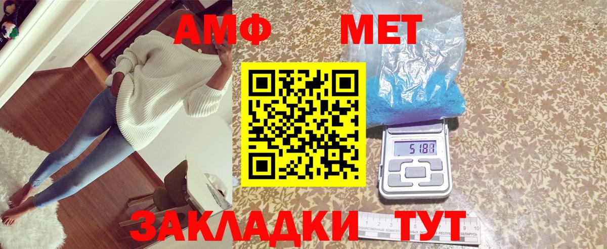 Amphetamine Premium Всеволожск