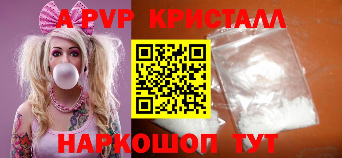 Alfa_PVP  продажа наркотиков  Всеволожск  Вход с VPN  Alpha-PVP СК  APVP кристаллы 