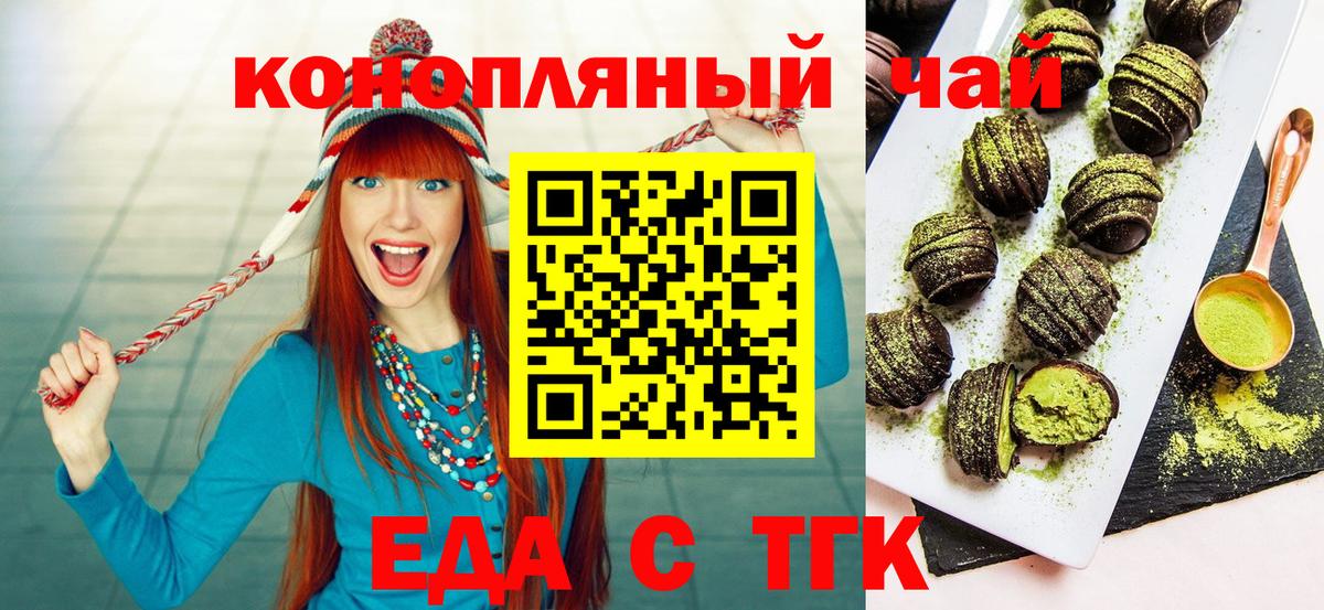 Еда ТГК марихуана  Вход с VPN  Всеволожск 