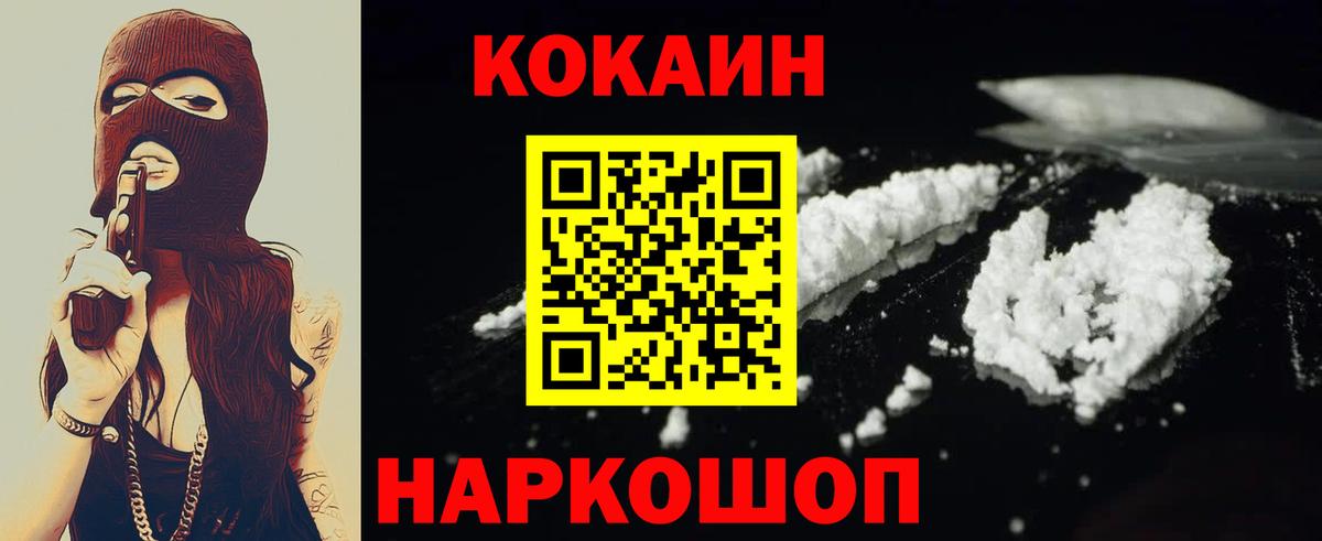Всеволожск  Кокаин Columbia  Вход с VPN  Кокаин  COCAIN Fish Scale 