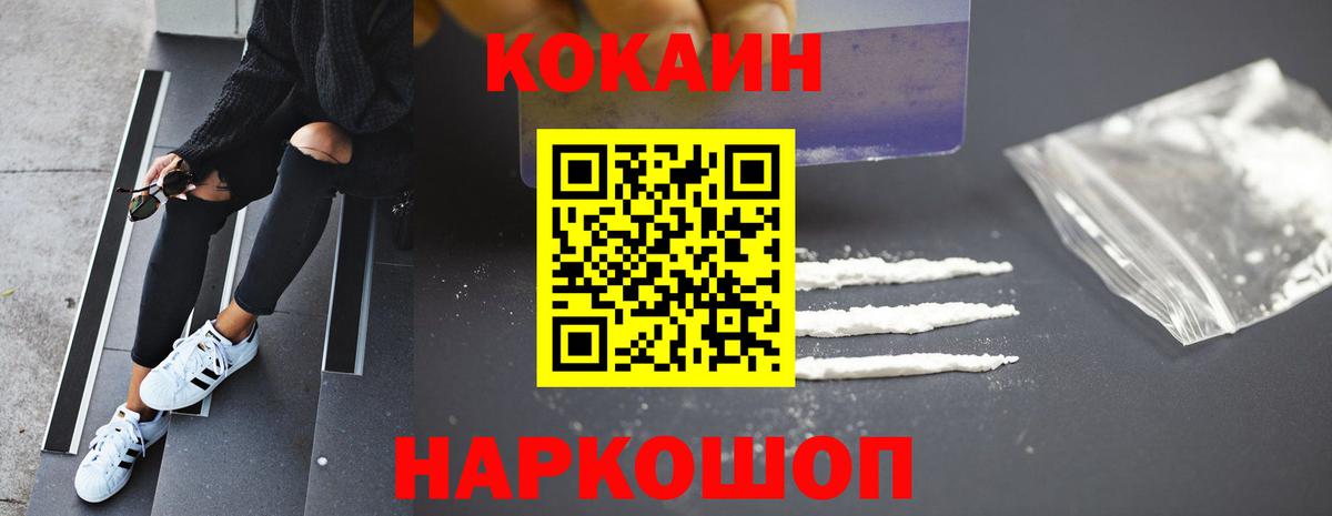 COCAIN Fish Scale Всеволожск