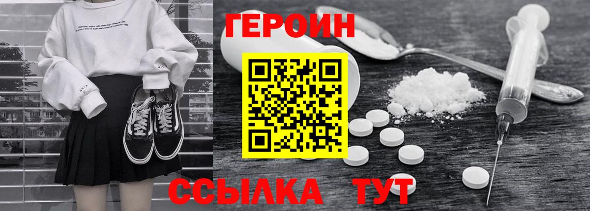 Героин VHQ  ГЕРОИН  Всеволожск  Вход с VPN 