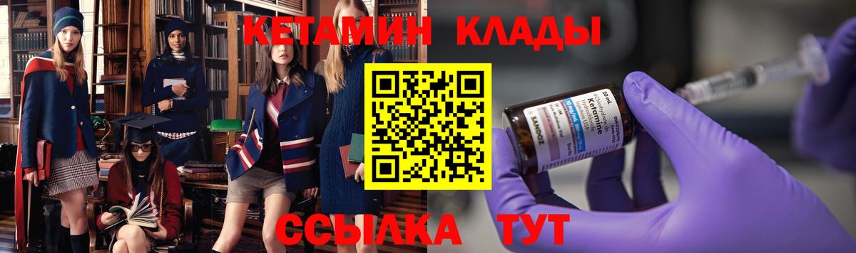 Кетамин ketamine  Вход с VPN  Всеволожск 