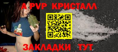 альфа пвп Чапаевск