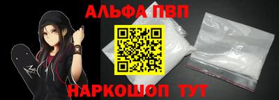 альфа пвп Чапаевск