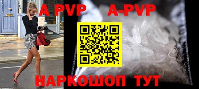 альфа пвп Чапаевск