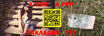 альфа пвп Чапаевск