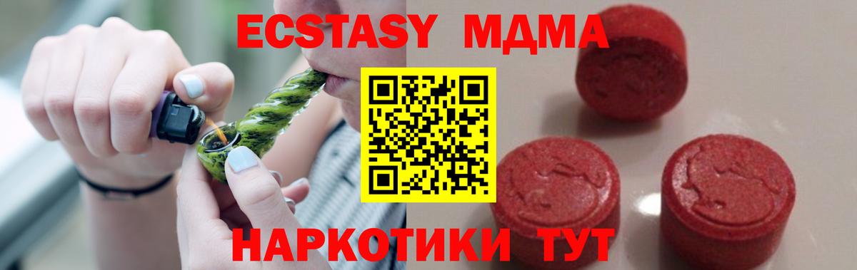 MDMA молли  Вход с VPN  МДМА кристаллы  МДМА  Всеволожск 
