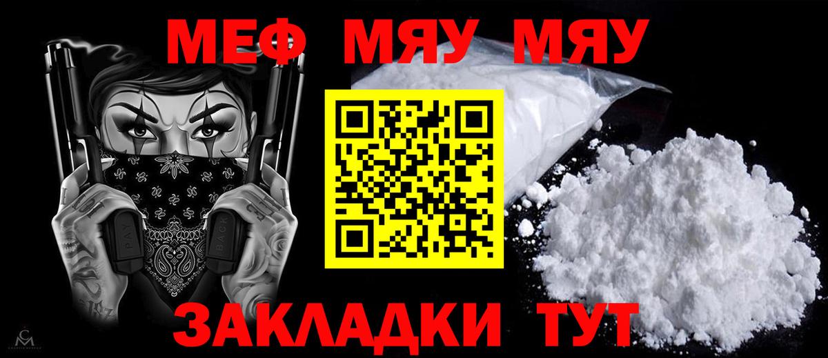 Меф 4 MMC  МЯУ-МЯУ  Всеволожск  Меф мяу мяу  Вход с VPN 