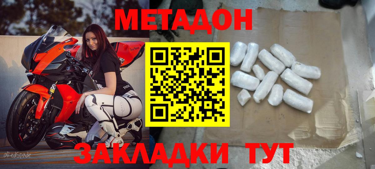 МЕТАДОН VHQ  Вход с VPN  мориарти телеграм  Всеволожск  MEGA ONION 