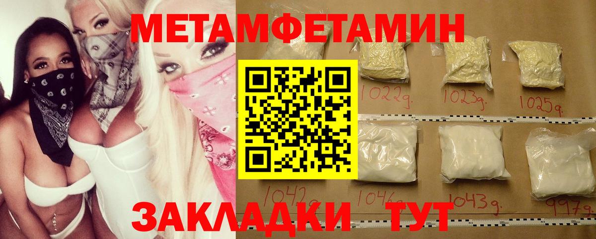 Всеволожск  МЕТАМФЕТАМИН кристалл  Вход с VPN 