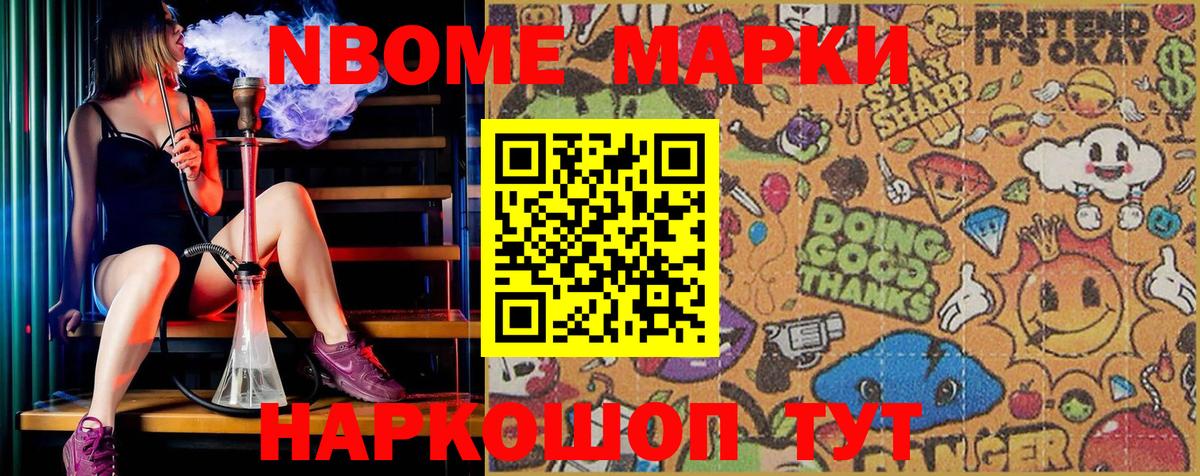 Марки 25I-NBOMe 1500мкг  Наркотические марки  Всеволожск  Вход с VPN 