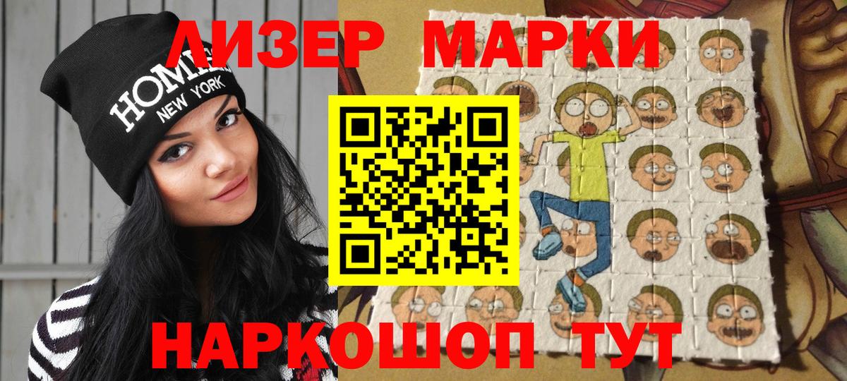 Марки N-bome 1,5мг Всеволожск